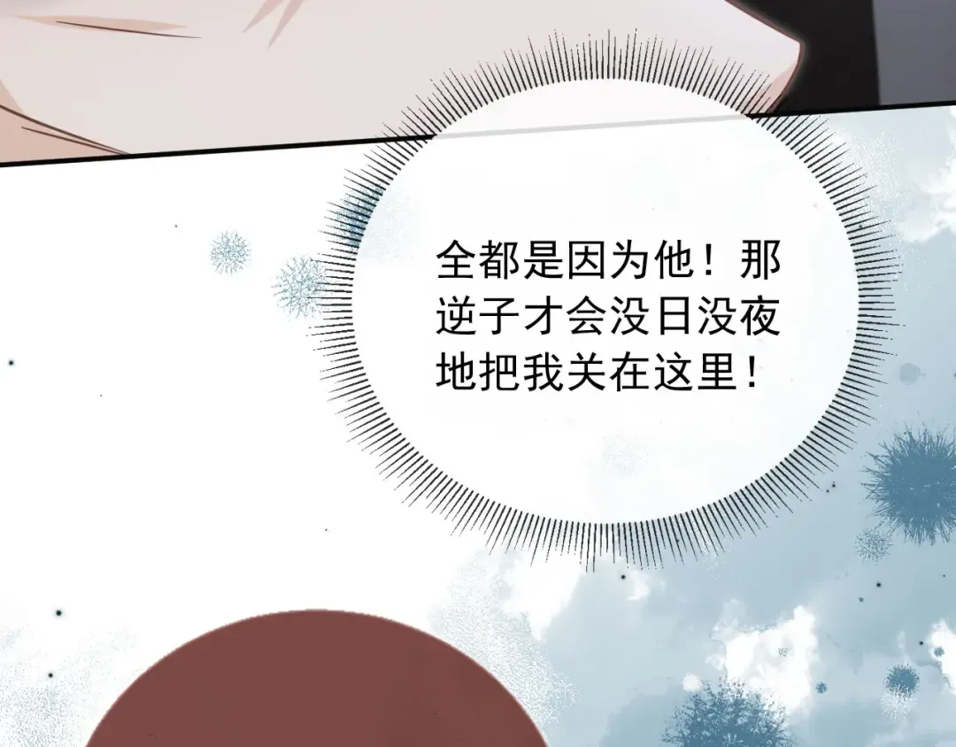 第124话 我是您儿子的恋人 第60页