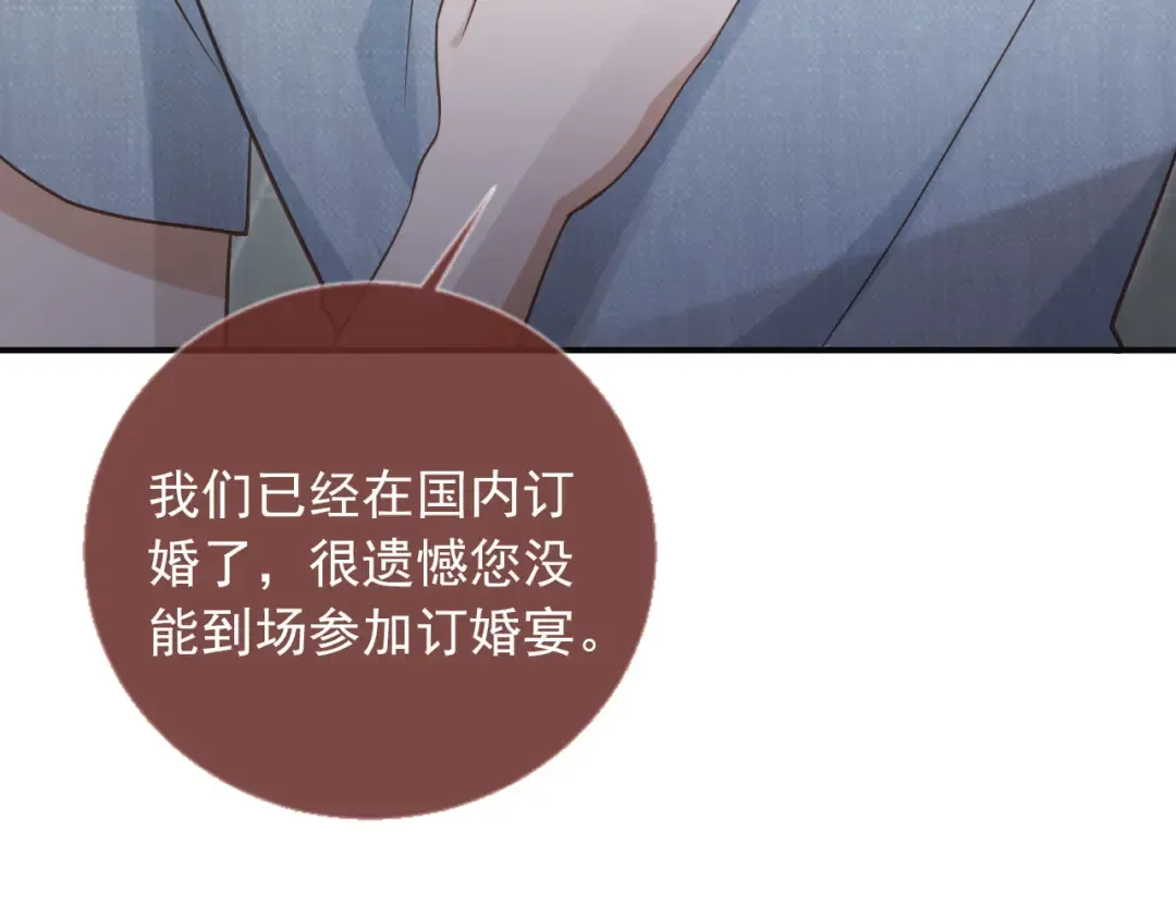第124话 我是您儿子的恋人 第63页