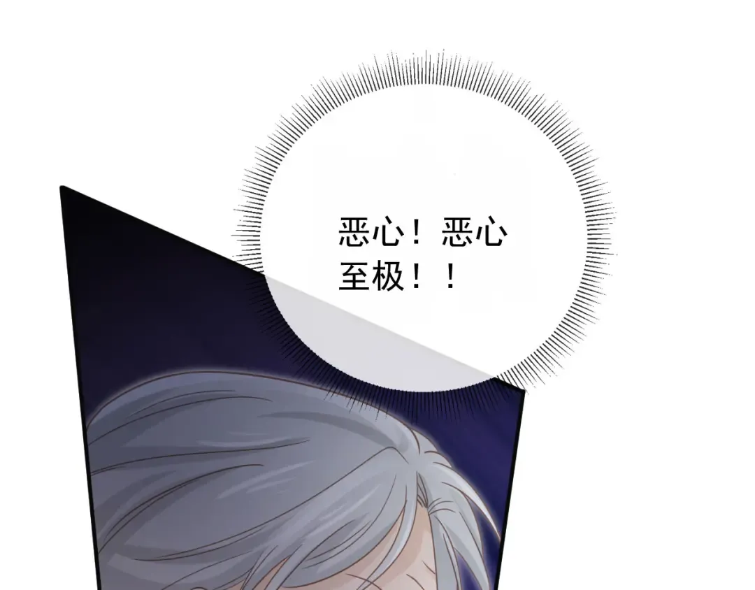 第124话 我是您儿子的恋人 第65页