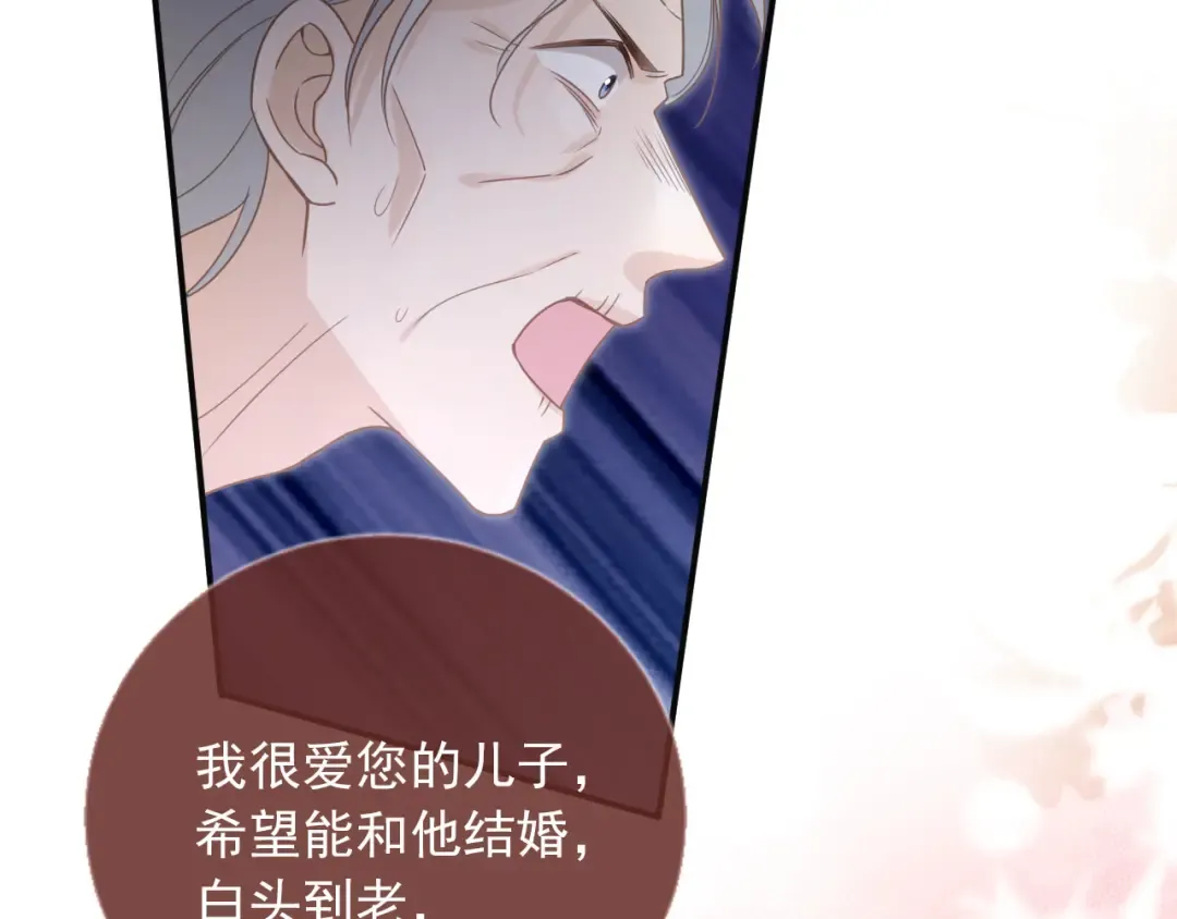 第124话 我是您儿子的恋人 第66页