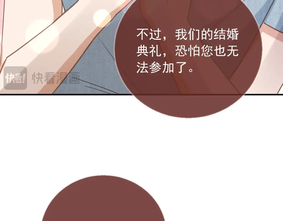 第124话 我是您儿子的恋人 第69页