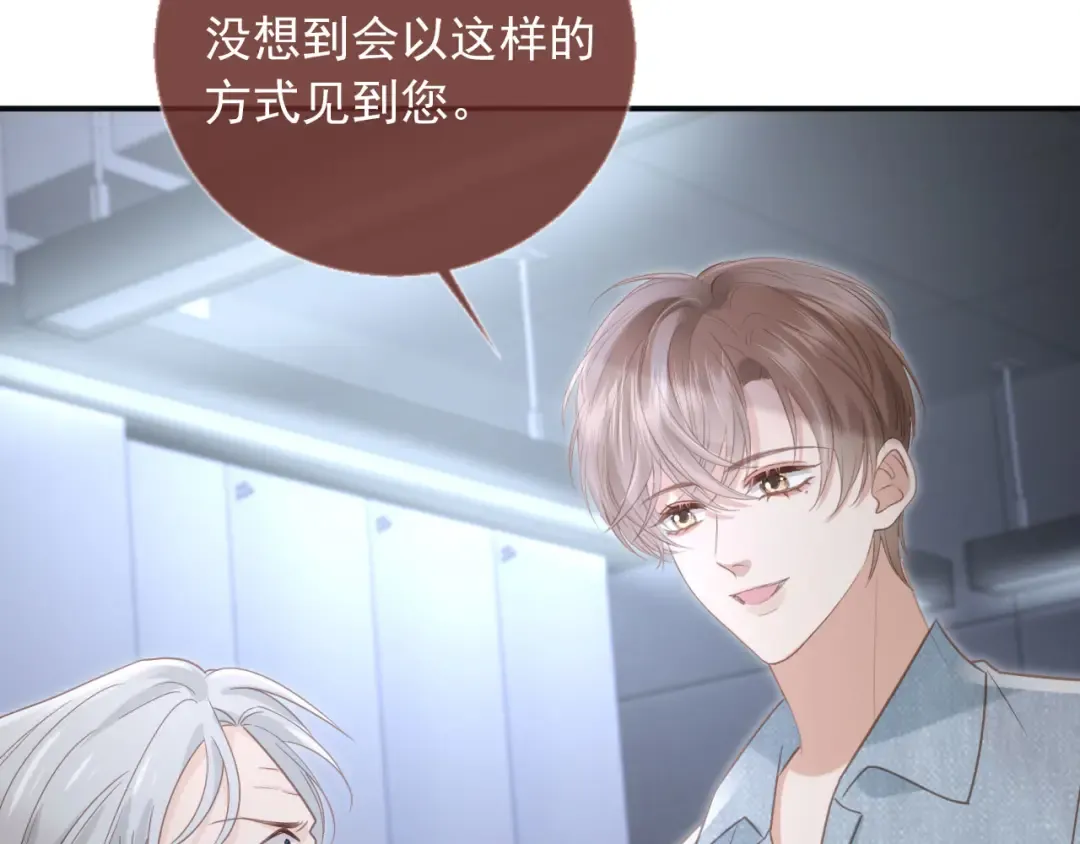 第124话 我是您儿子的恋人 第70页