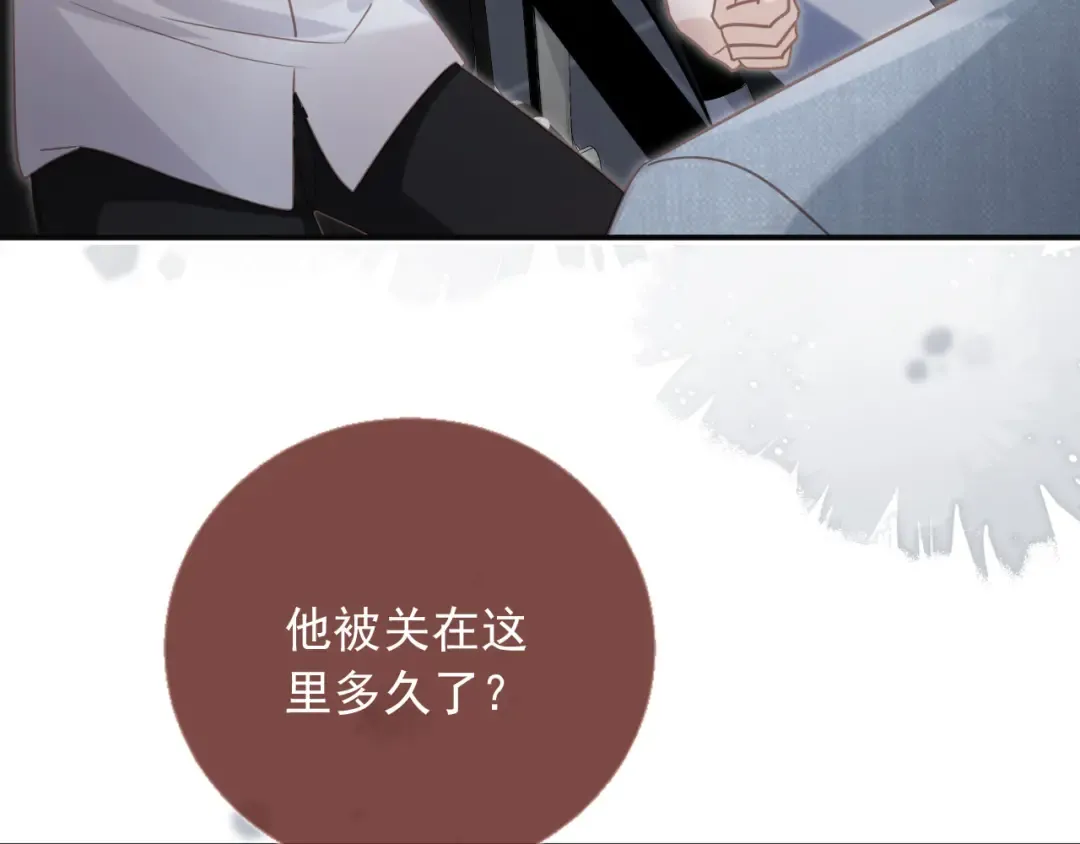 第124话 我是您儿子的恋人 第74页
