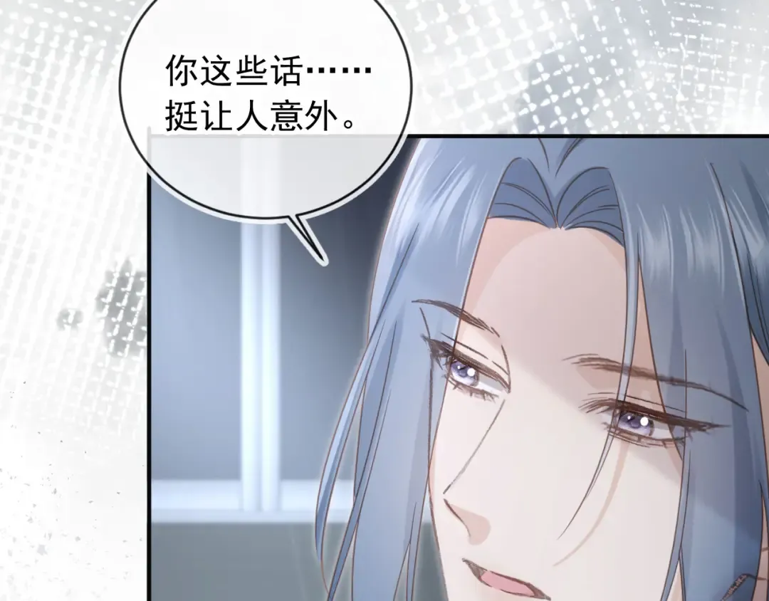 第124话 我是您儿子的恋人 第77页