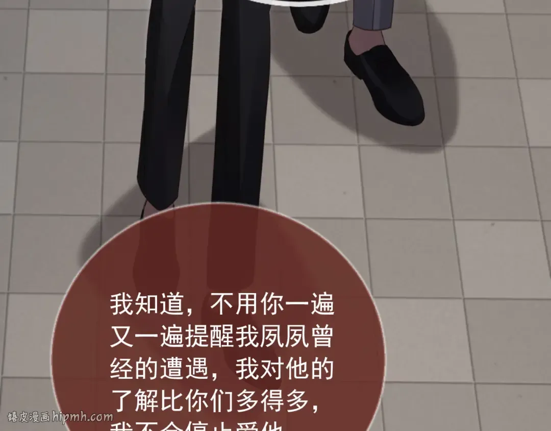 第124话 我是您儿子的恋人 第88页