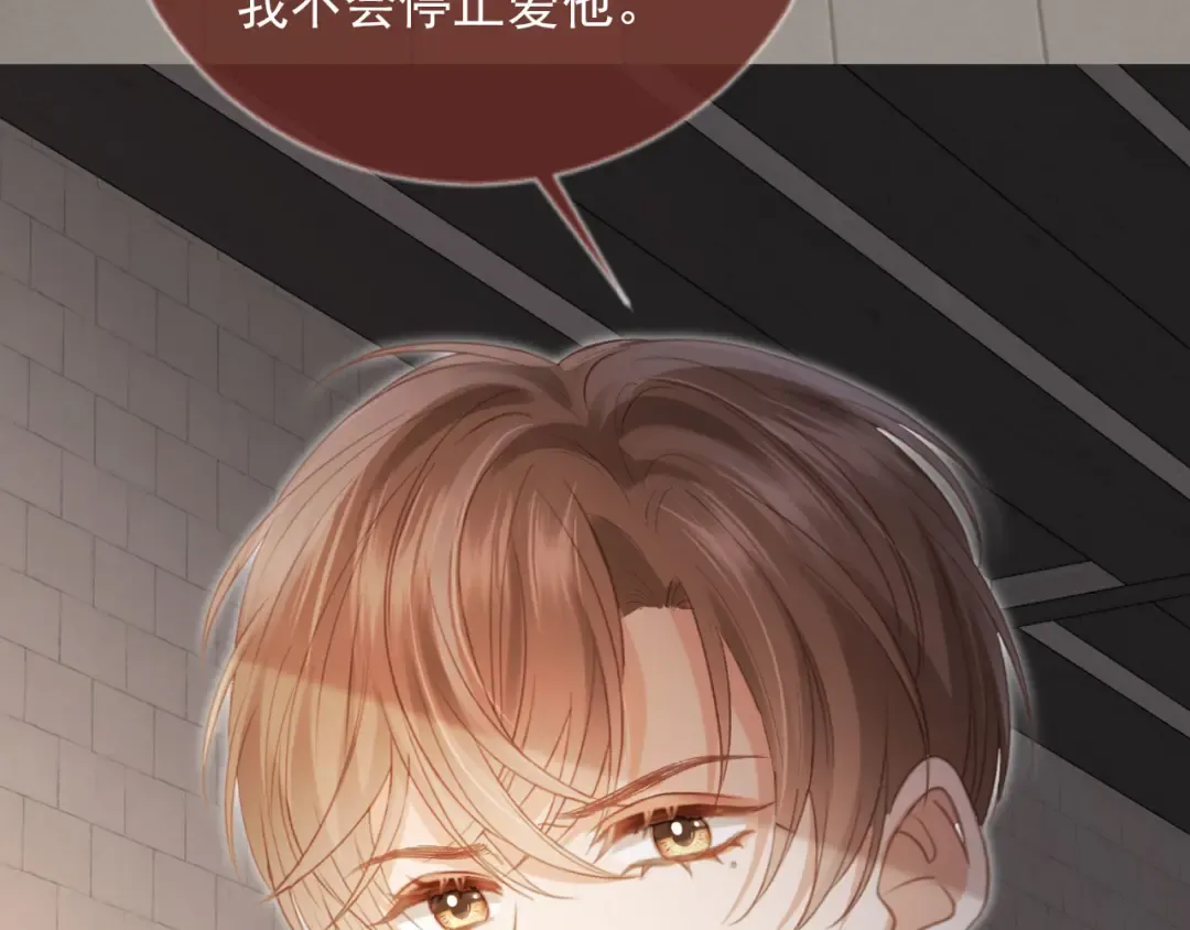 第124话 我是您儿子的恋人 第89页