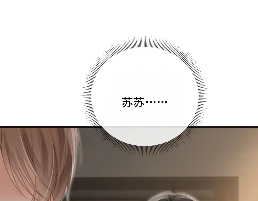 第124话 我是您儿子的恋人 第92页