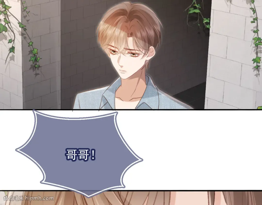 第124话 我是您儿子的恋人 第96页