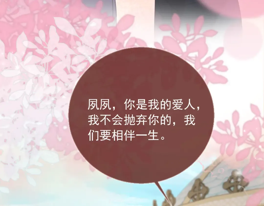 第124话 我是您儿子的恋人 第107页