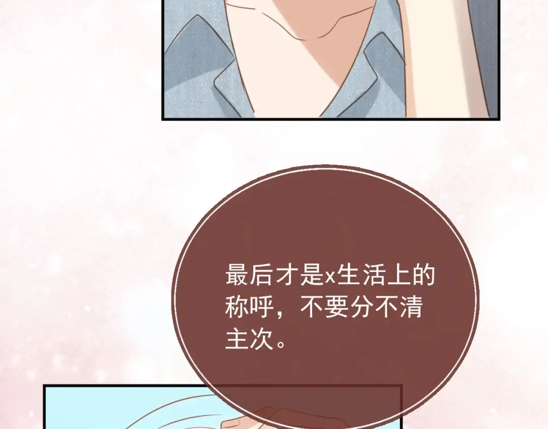 第124话 我是您儿子的恋人 第113页