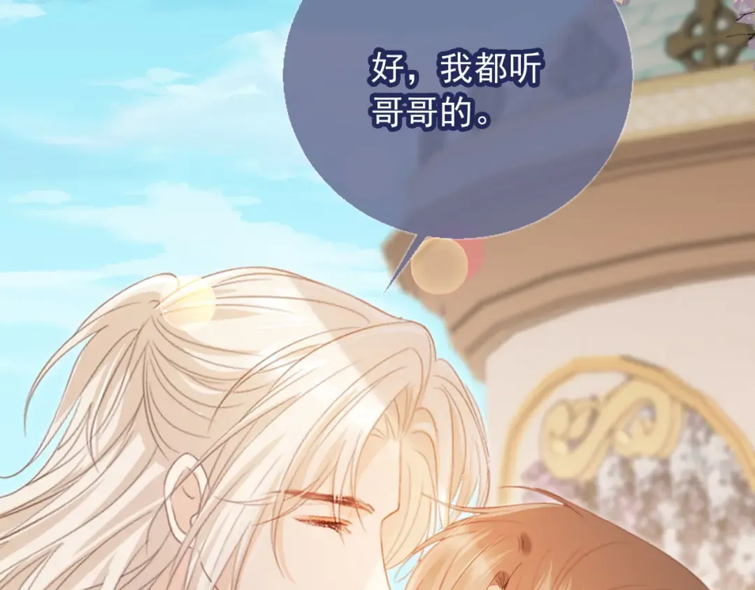 第124话 我是您儿子的恋人 第116页