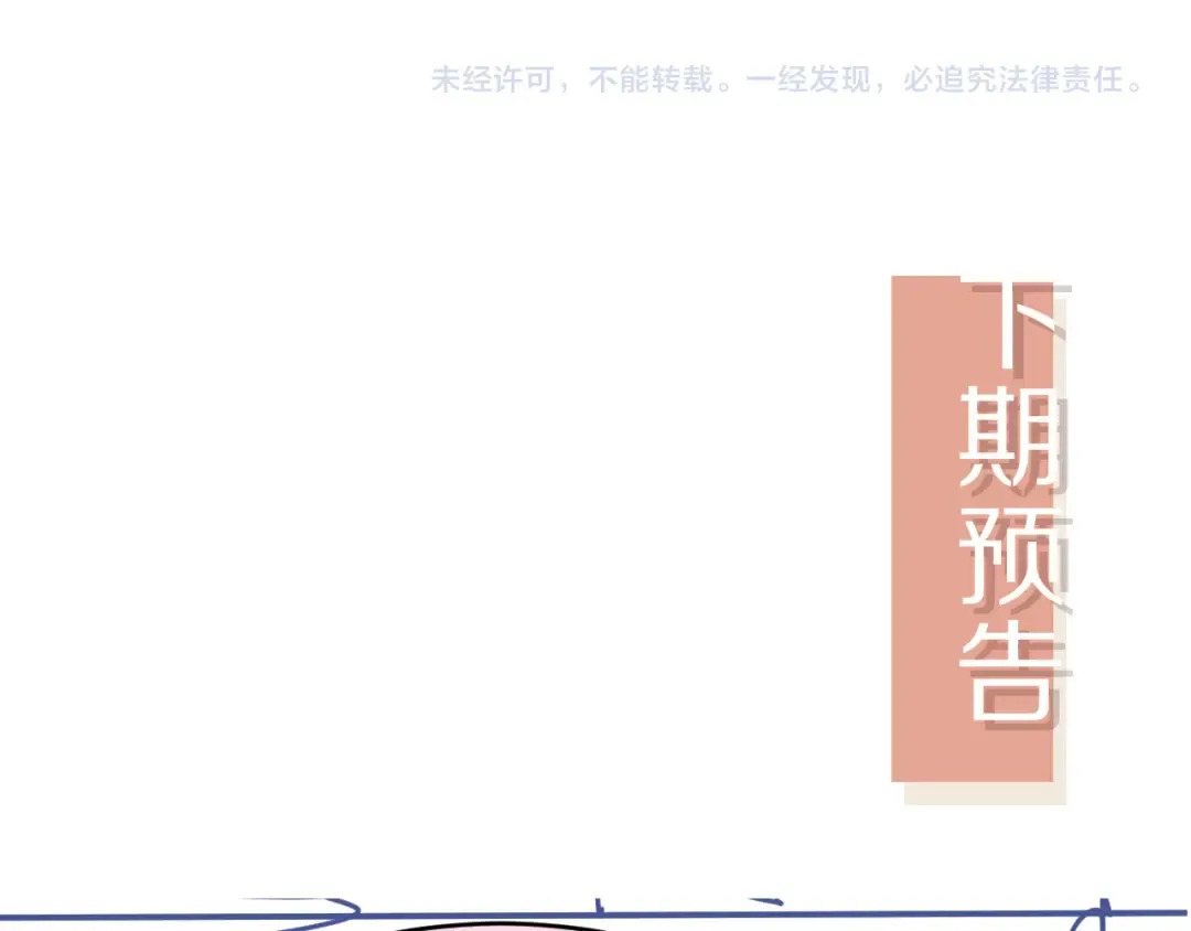 第124话 我是您儿子的恋人 第123页