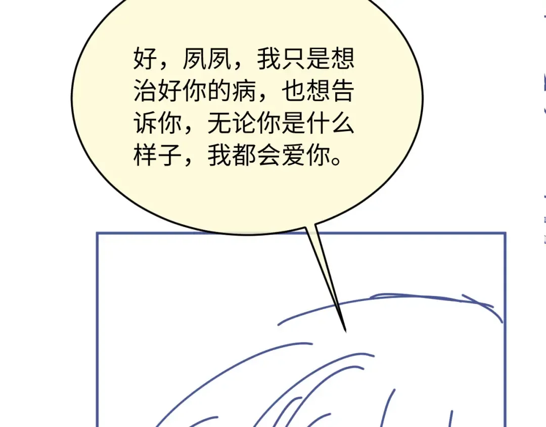 第124话 我是您儿子的恋人 第126页