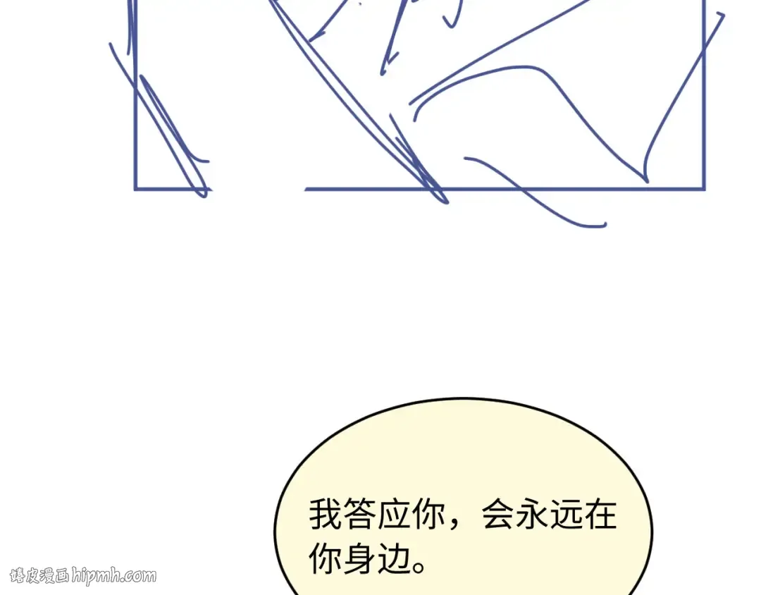 第124话 我是您儿子的恋人 第128页