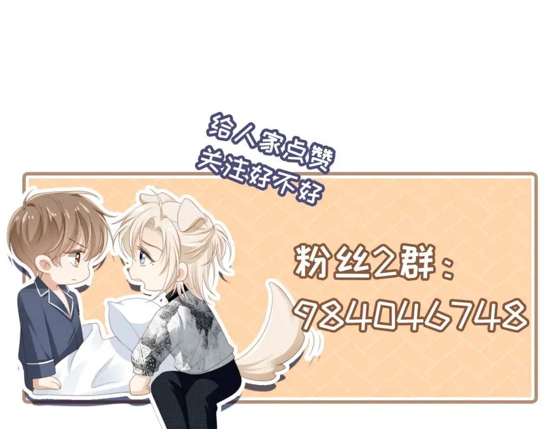 第124话 我是您儿子的恋人 第132页