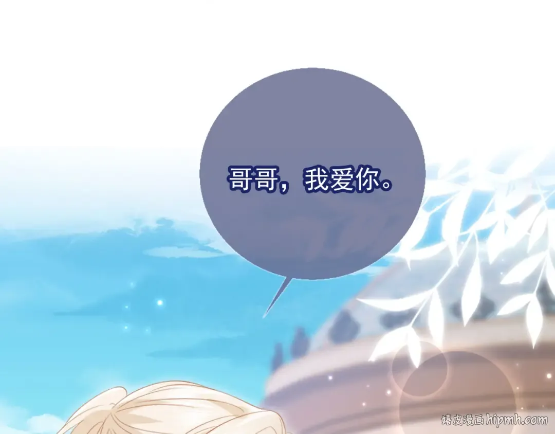 第125话 永远在一起 第16页