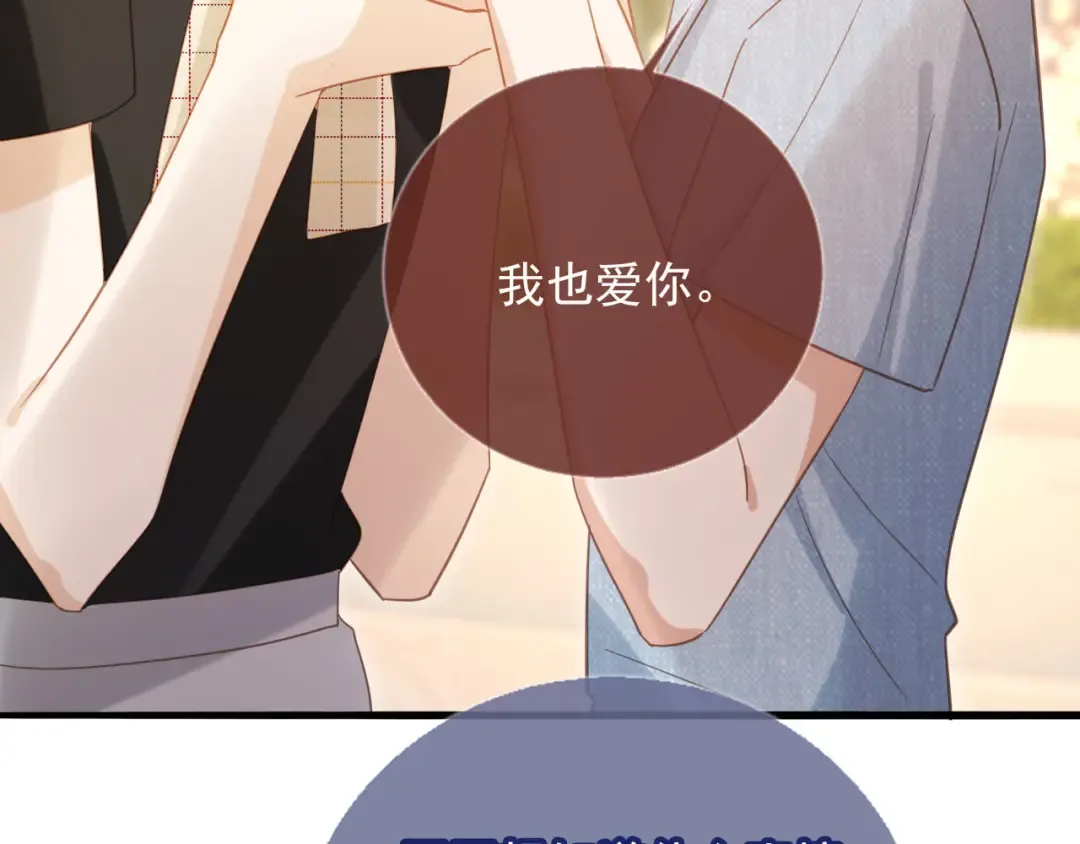 第125话 永远在一起 第18页