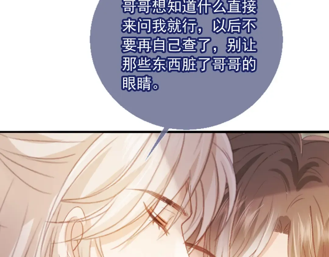 第125话 永远在一起 第19页