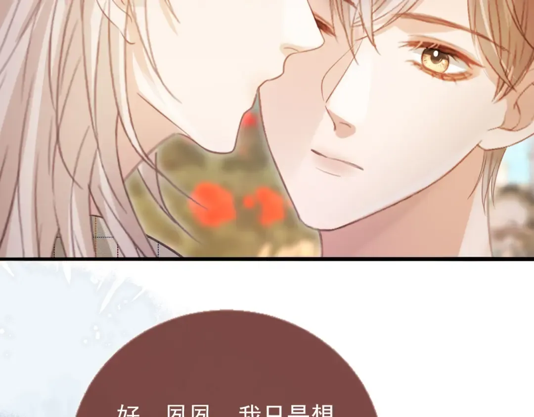 第125话 永远在一起 第20页
