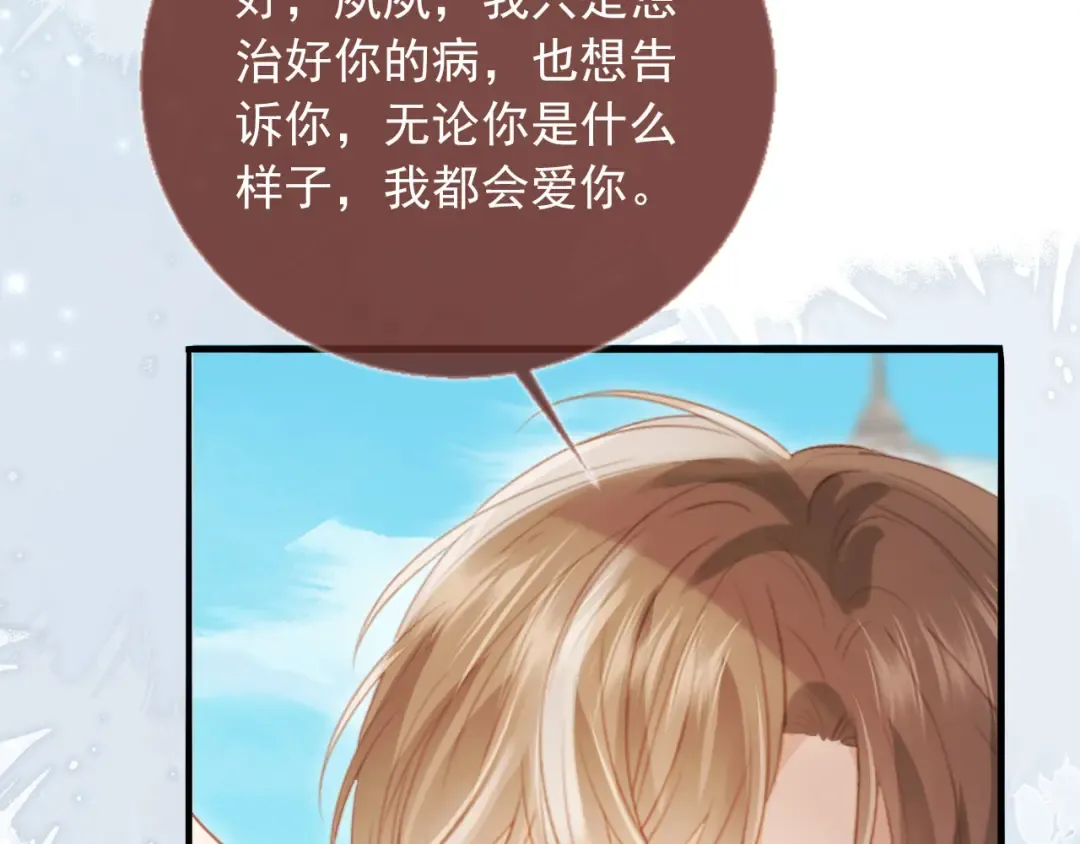 第125话 永远在一起 第21页