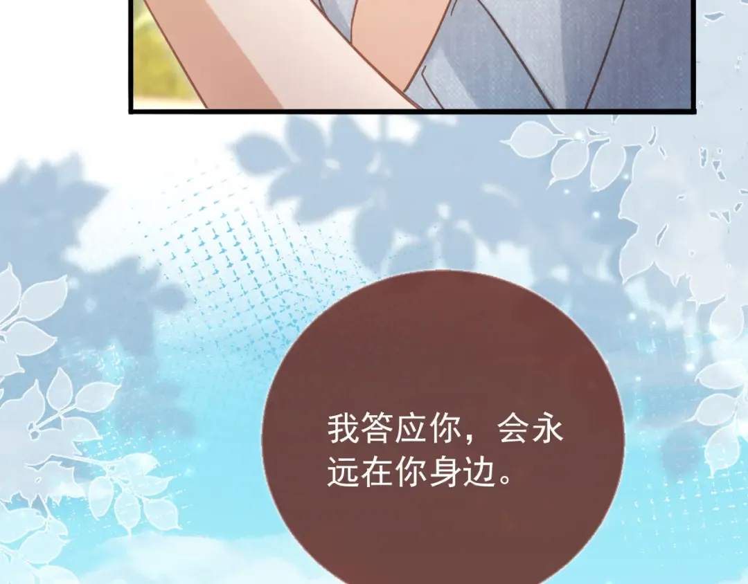 第125话 永远在一起 第23页