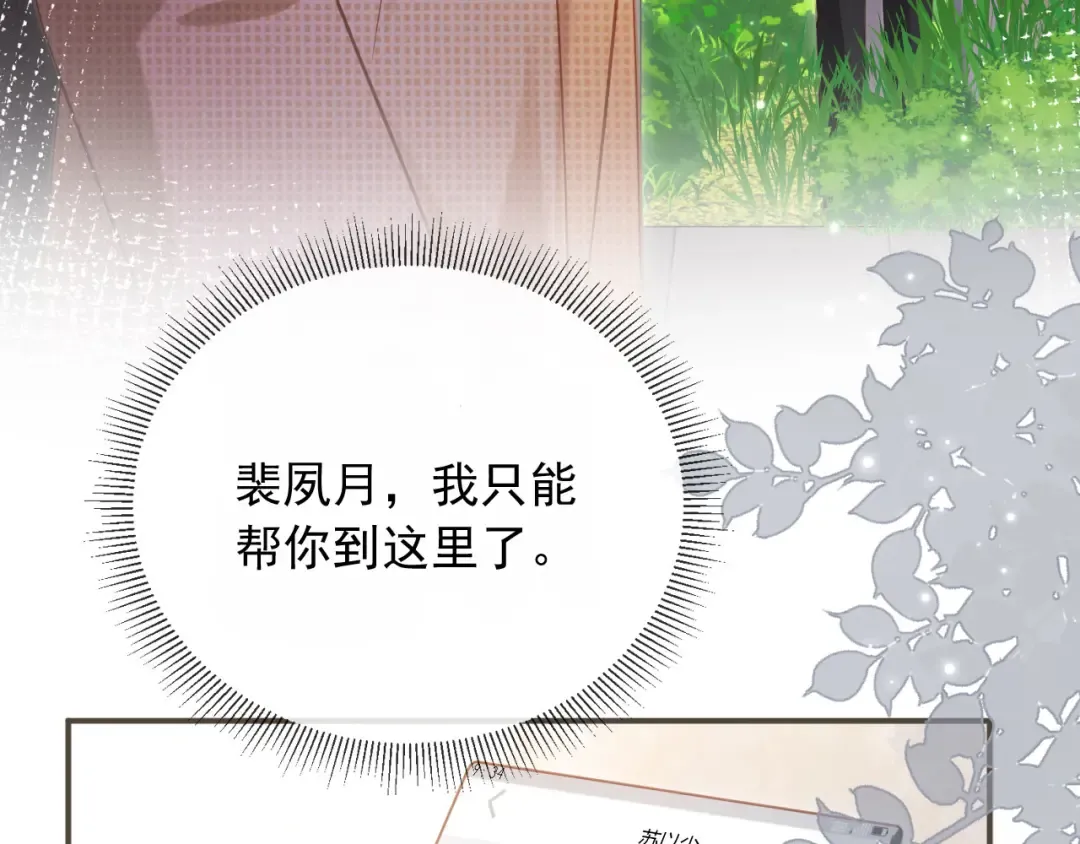 第125话 永远在一起 第30页