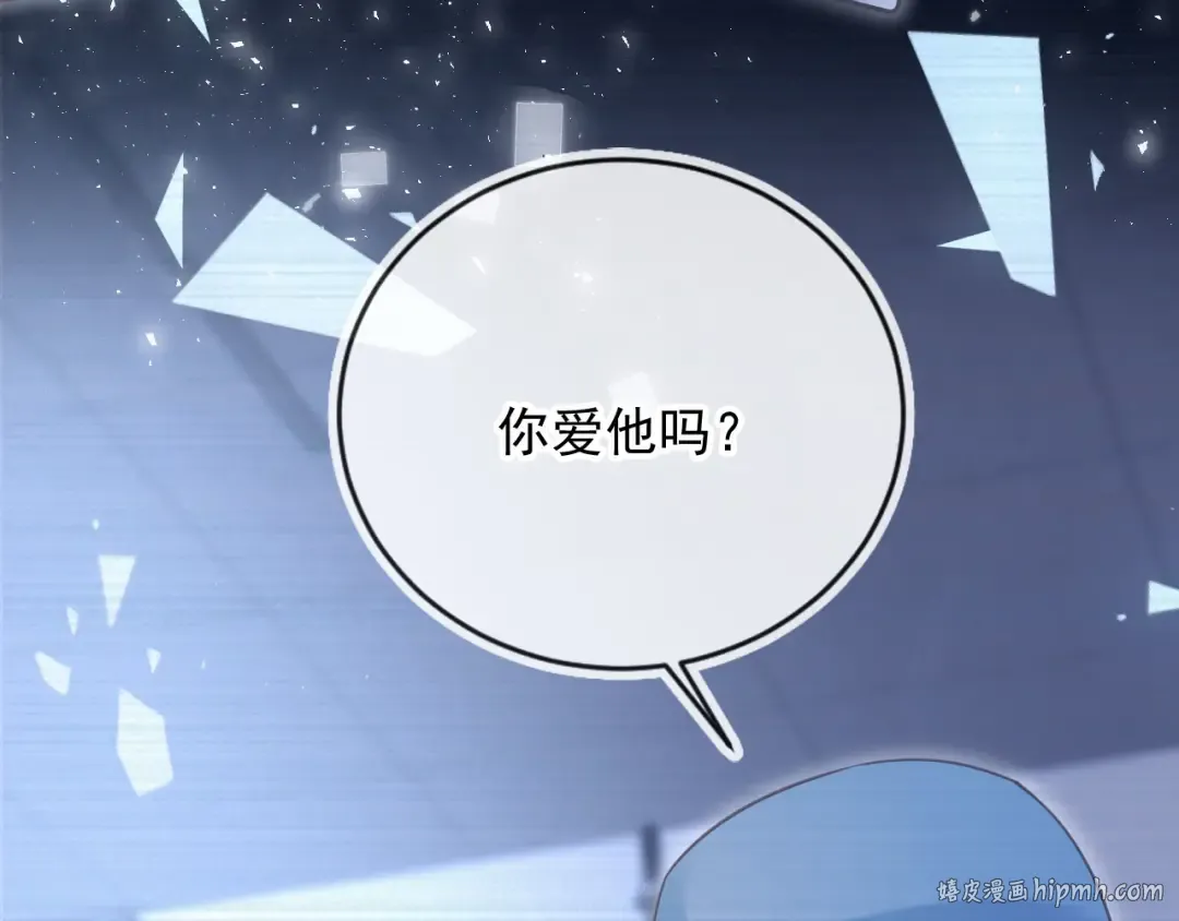 第125话 永远在一起 第40页