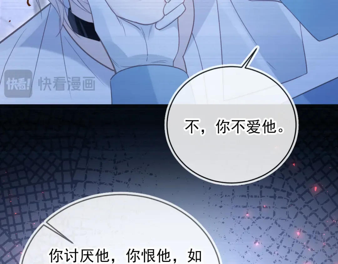 第125话 永远在一起 第51页
