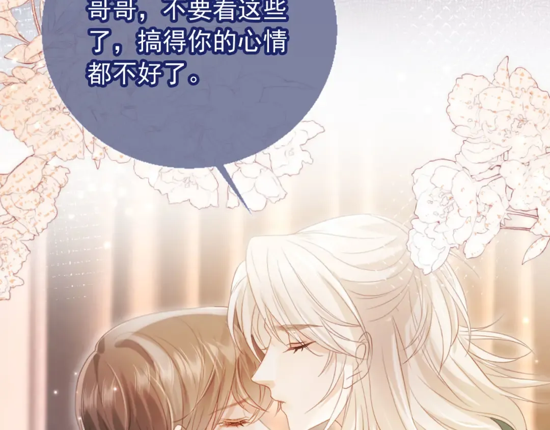 第125话 永远在一起 第66页
