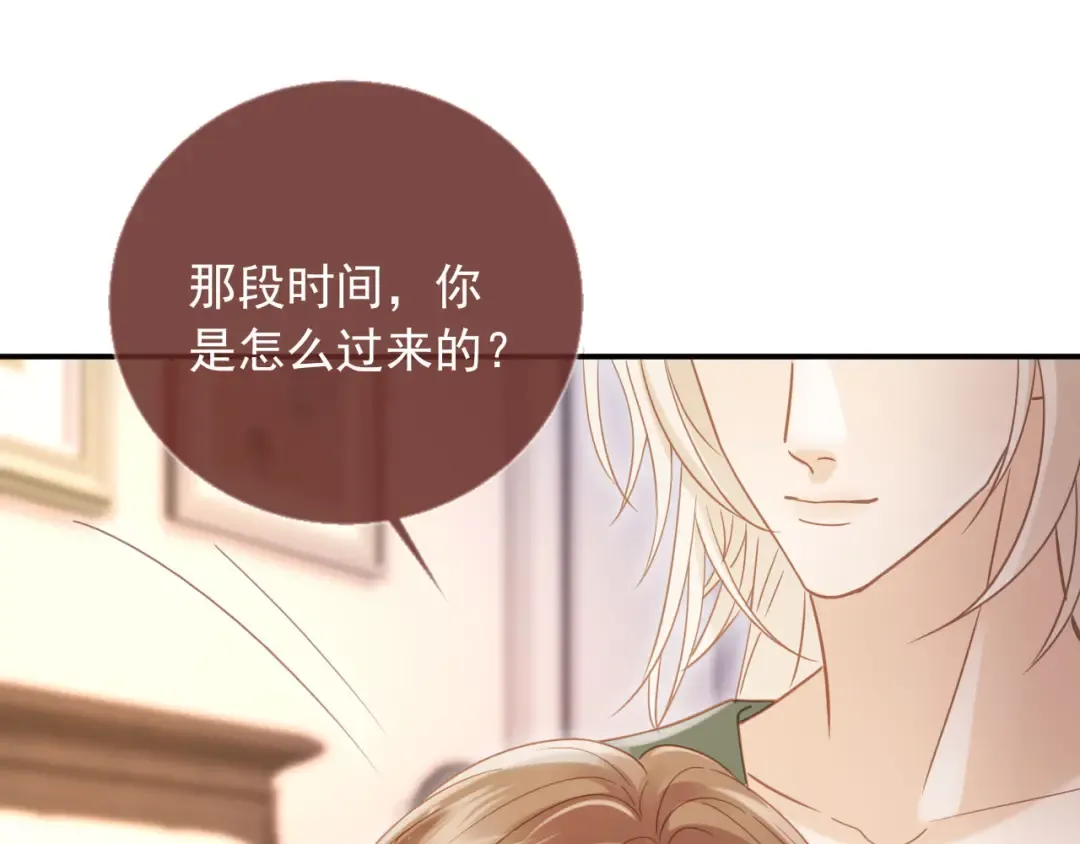 第125话 永远在一起 第69页