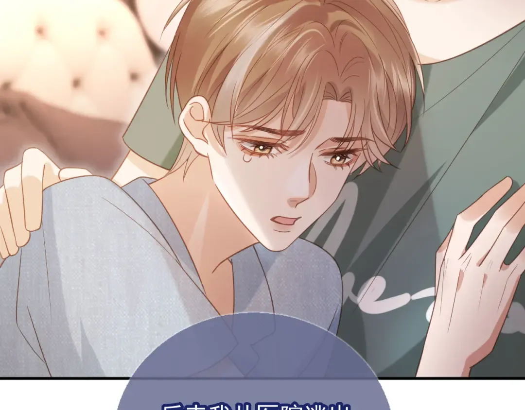 第125话 永远在一起 第70页