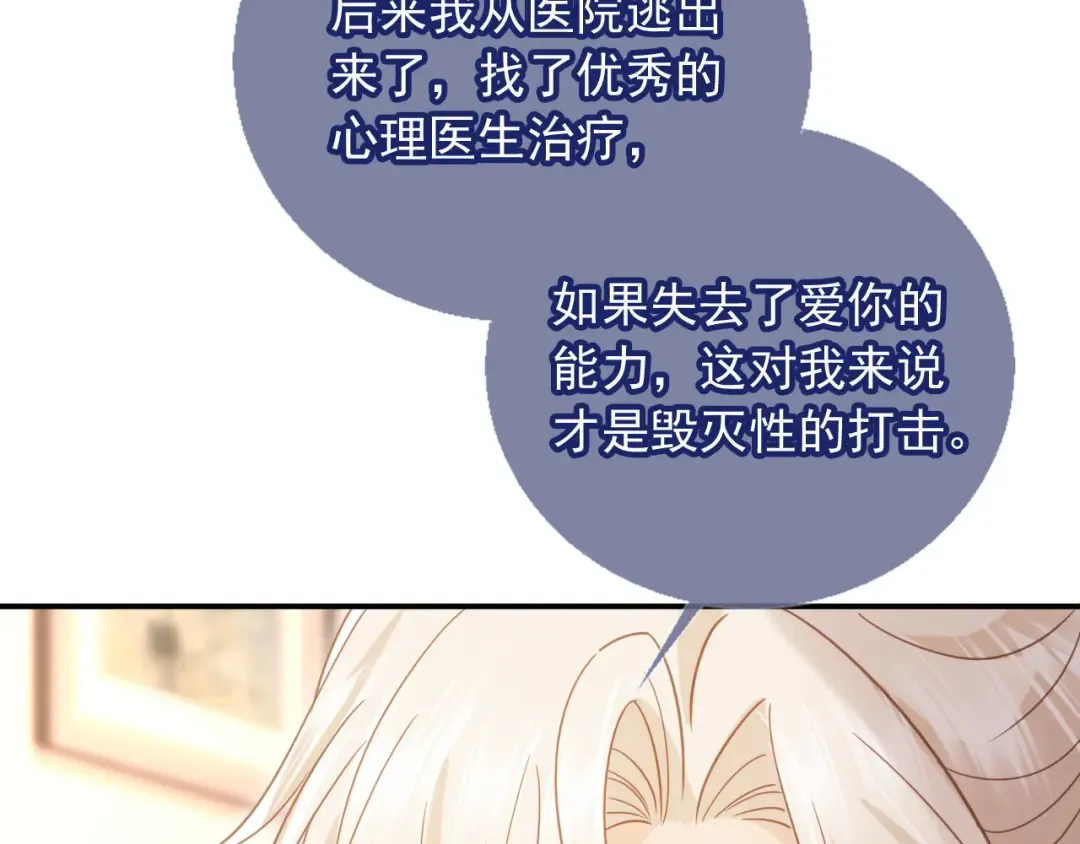 第125话 永远在一起 第71页
