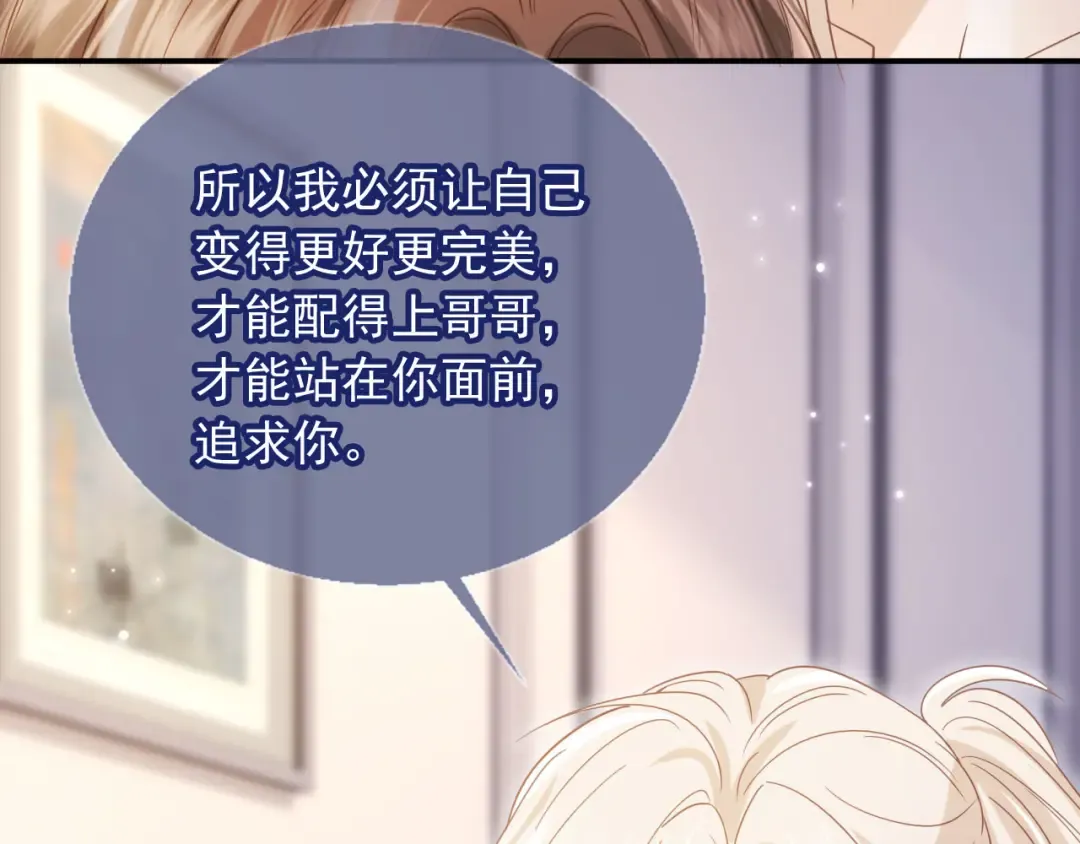 第125话 永远在一起 第73页