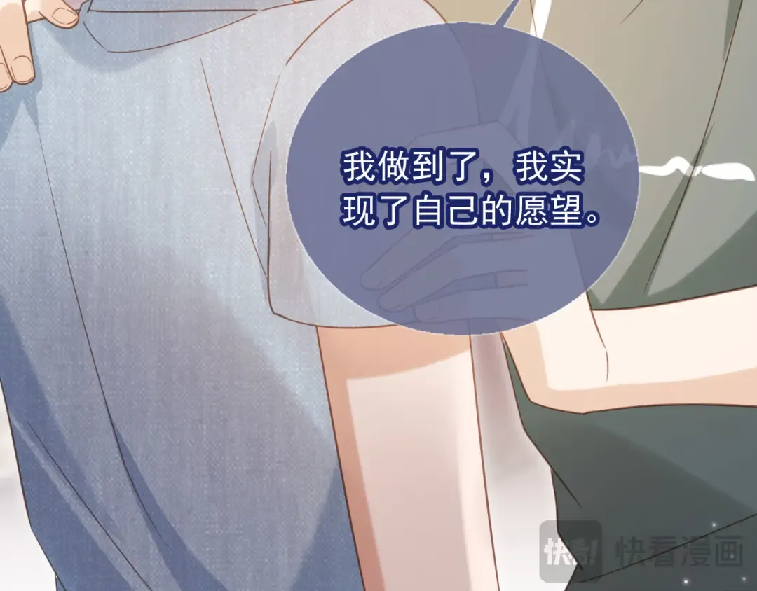 第125话 永远在一起 第75页