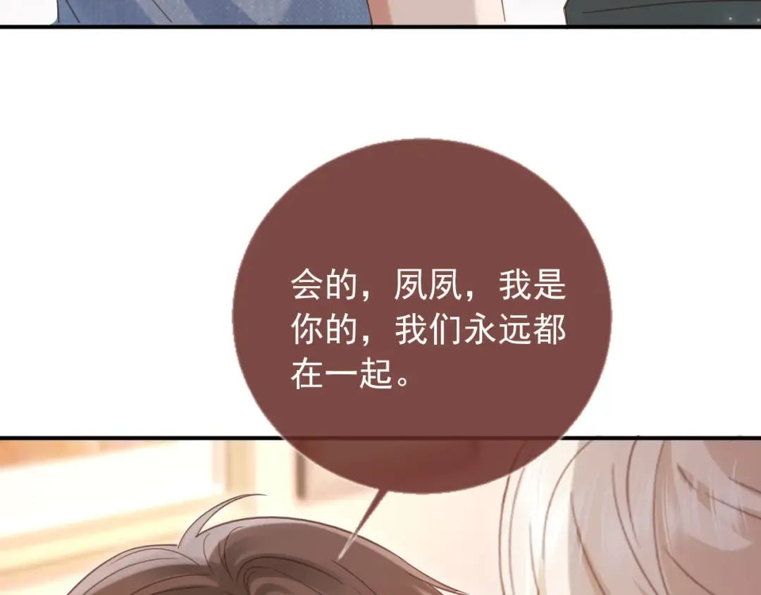 第125话 永远在一起 第76页