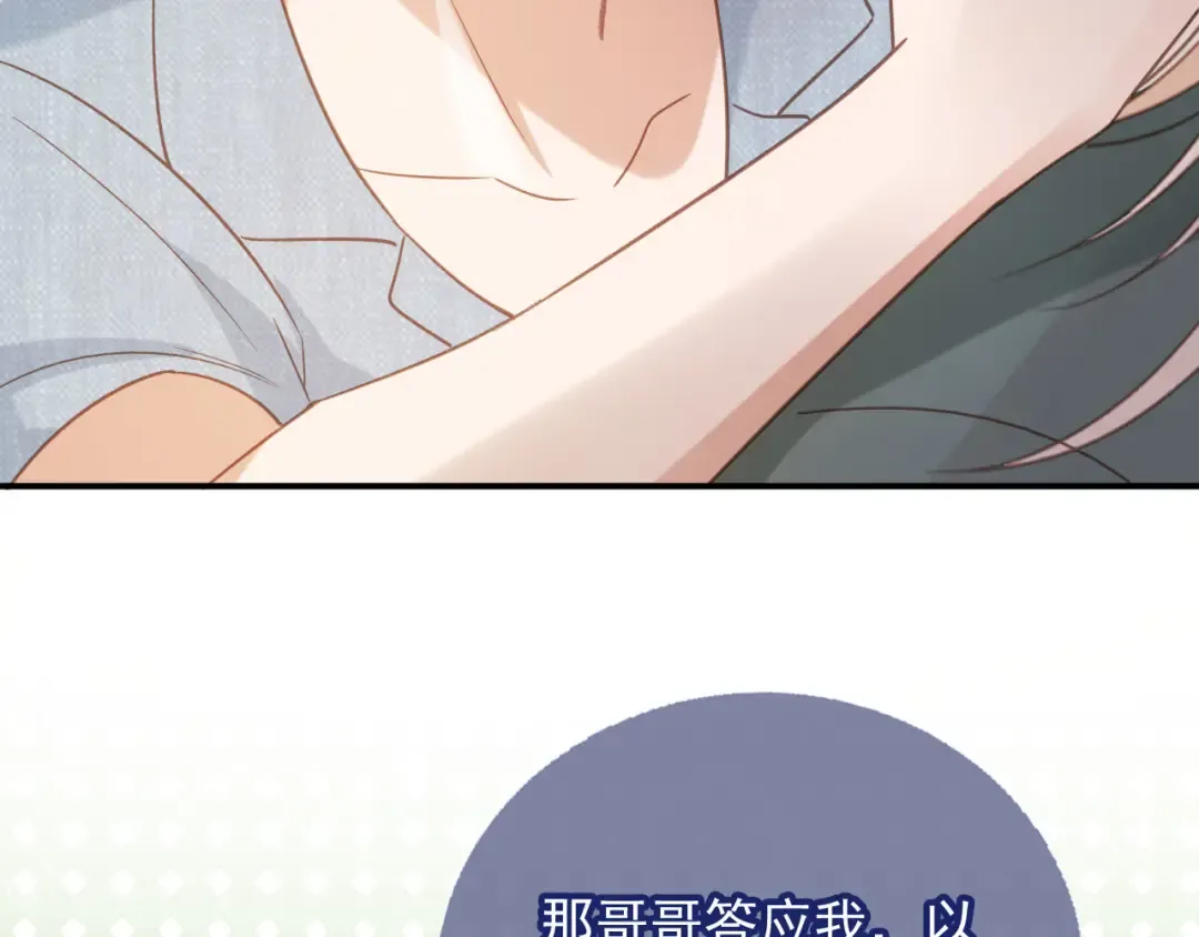 第125话 永远在一起 第78页
