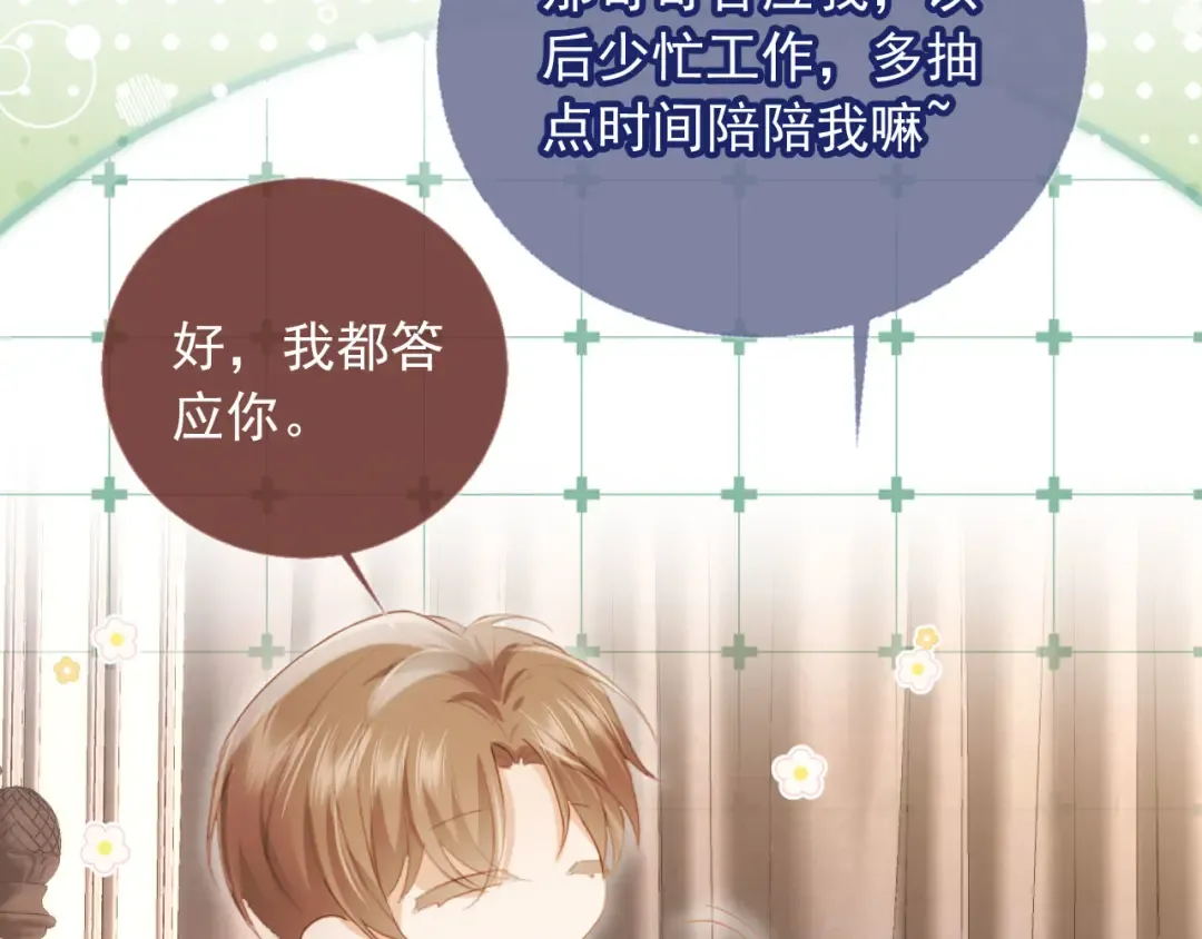 第125话 永远在一起 第79页