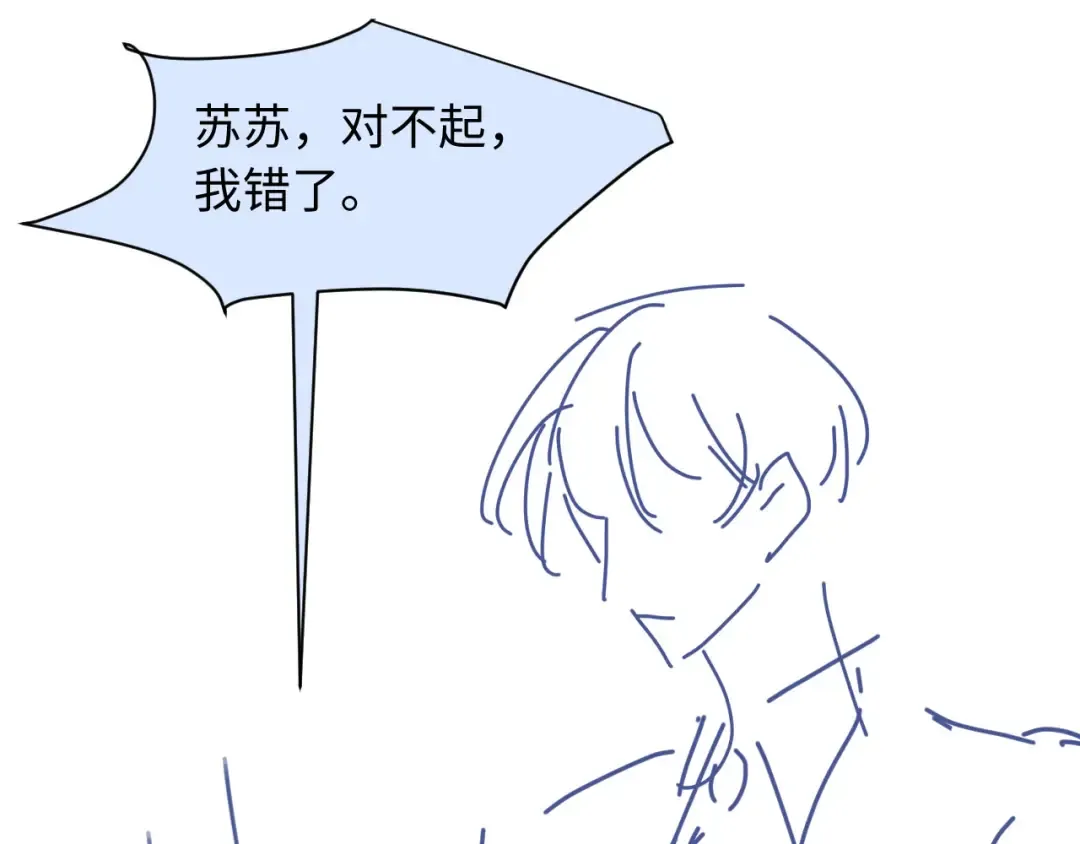 第126话 夙夙有生命危险！ 第113页