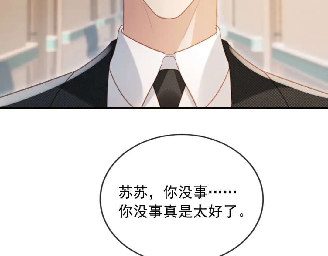 第127话 霸总跪地求原谅 第10页