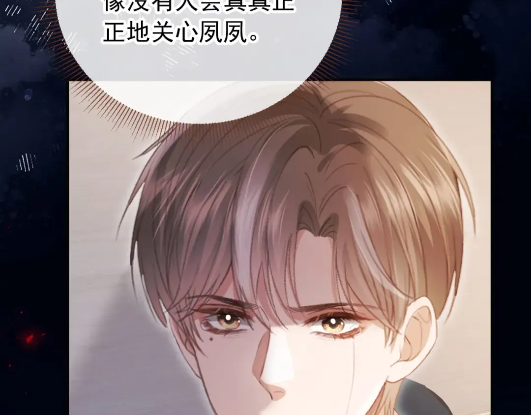 第127话 霸总跪地求原谅 第20页