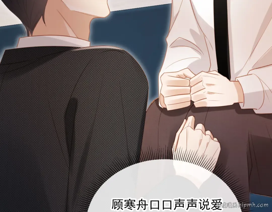 第127话 霸总跪地求原谅 第24页