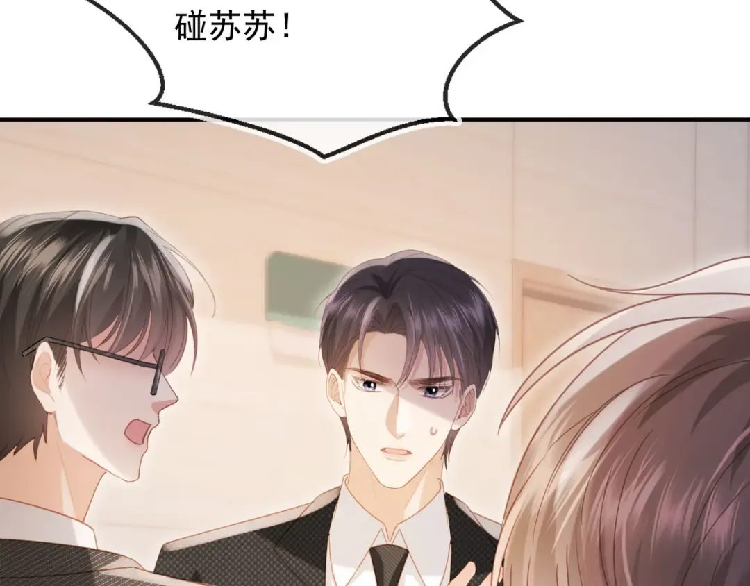 第127话 霸总跪地求原谅 第26页
