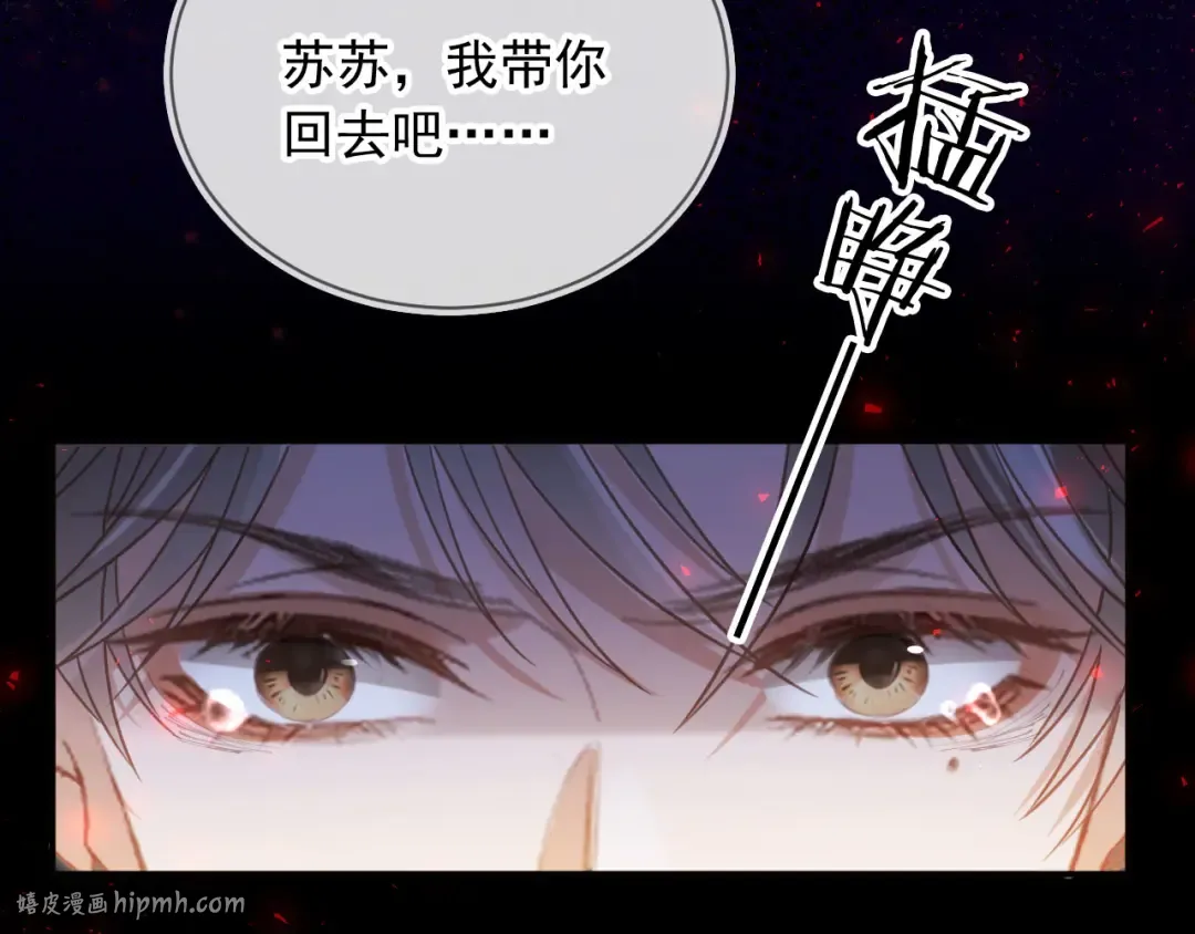 第127话 霸总跪地求原谅 第32页