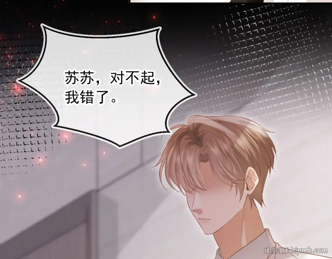 第127话 霸总跪地求原谅 第40页