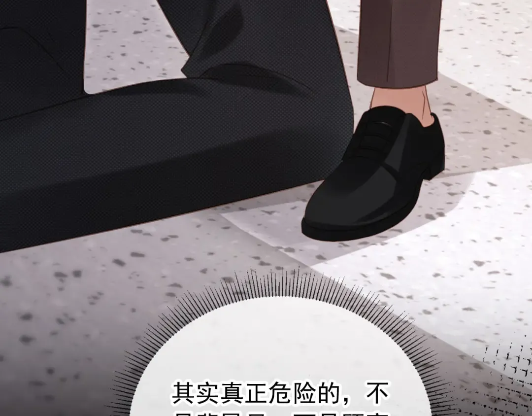 第127话 霸总跪地求原谅 第44页