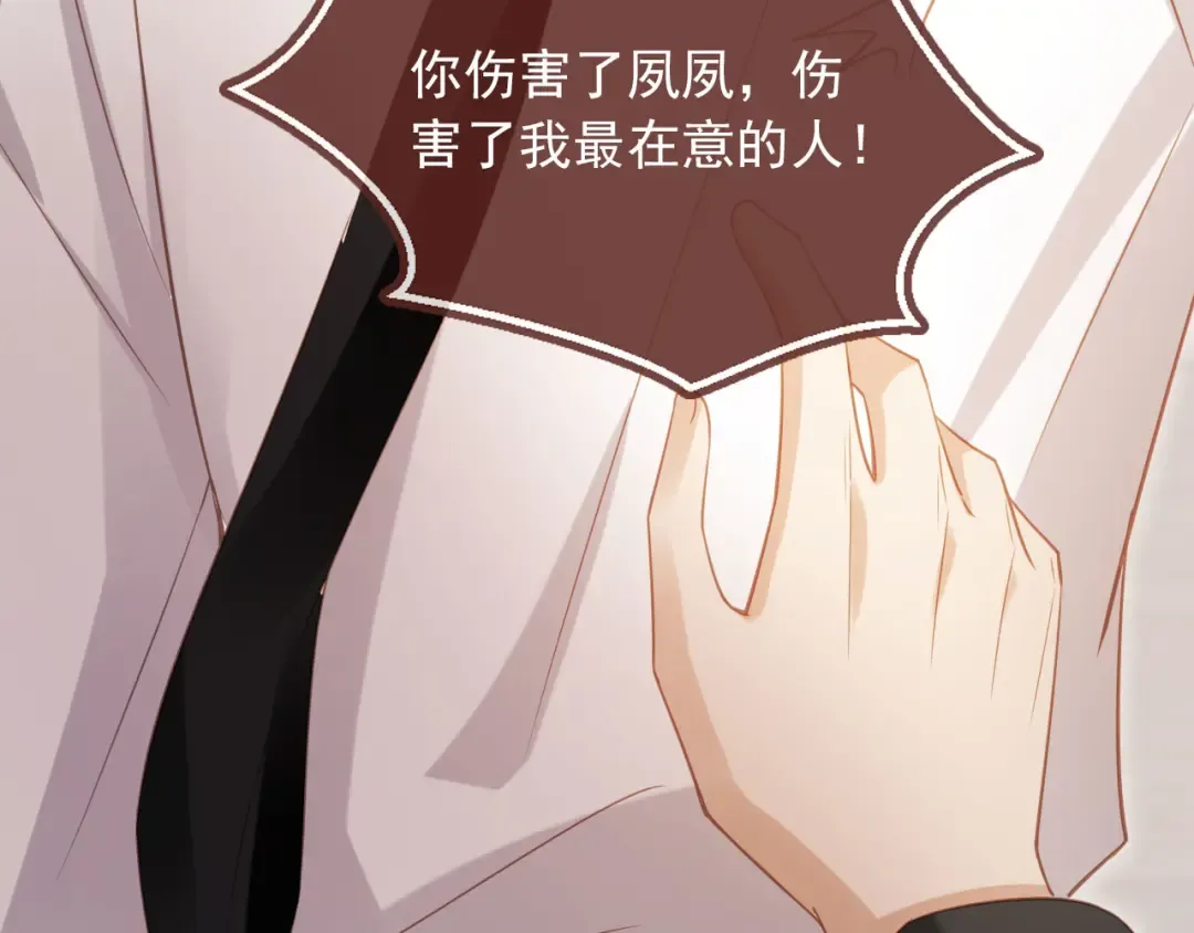 第127话 霸总跪地求原谅 第49页