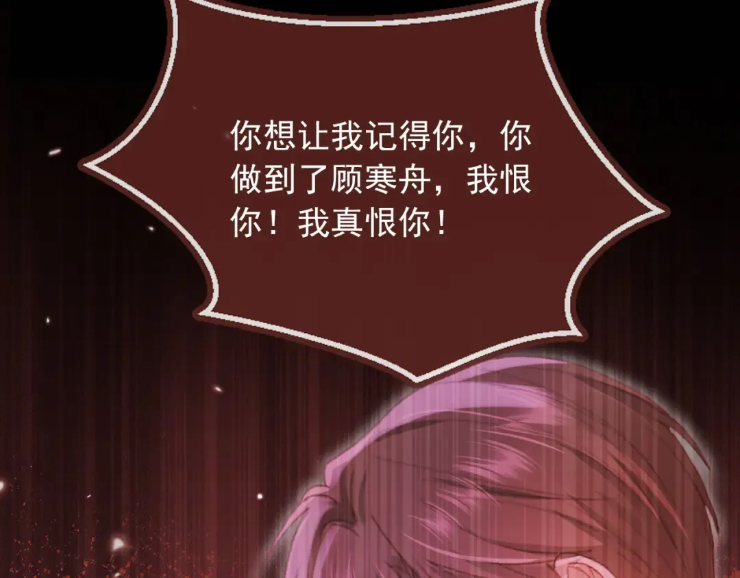 第127话 霸总跪地求原谅 第52页