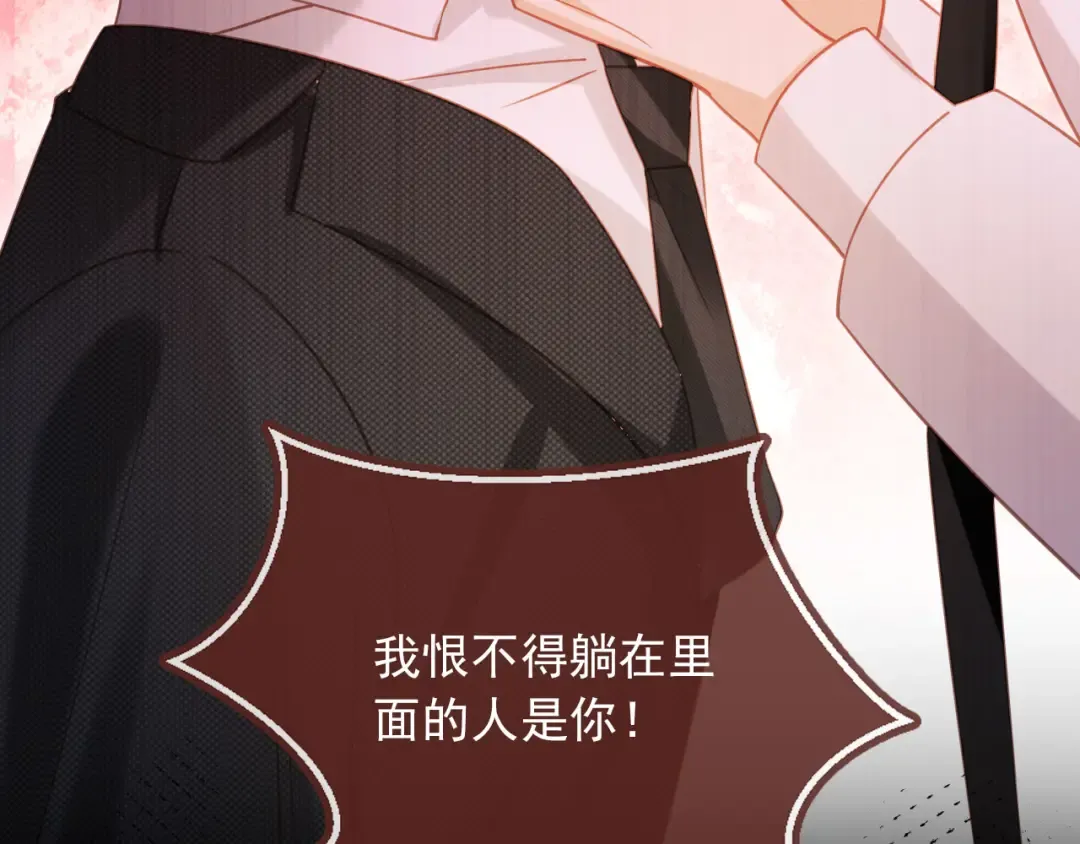 第127话 霸总跪地求原谅 第54页