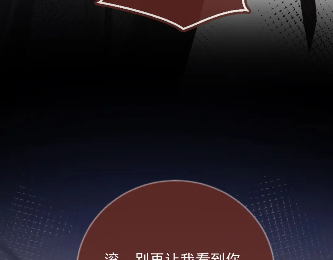 第127话 霸总跪地求原谅 第55页