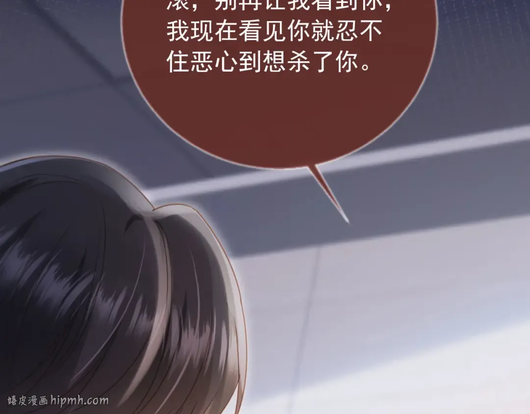 第127话 霸总跪地求原谅 第56页